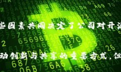 在当前的技术与商业环境中，许多项目的开源与