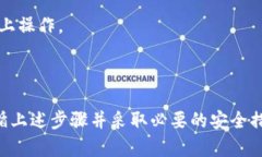 备份私钥是确保您在使用区块链和加密货币技术