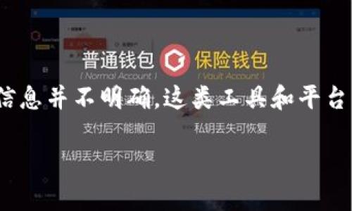 截至我最后的更新（2023年10月），Tokenim 2.0 是一个专注于数字资产和区块链的工具或平台，但关于它是否提供电脑版的具体信息并不明确。这类工具和平台的开发者可能会更新他们的产品和服务。因此，我建议您直接访问 Tokenim 的官方网站或社交媒体平台，以获取最新的信息和支持。

如果您有其他问题或者需要其他方面的信息，请告诉我！