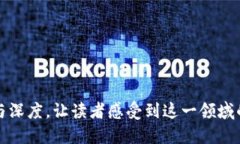 jiaoti揭开Tokenim 2.0：比特币网络的未来会是什么样