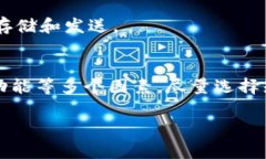 在国内，使用USDT（泰达币）的钱包选择相对多样