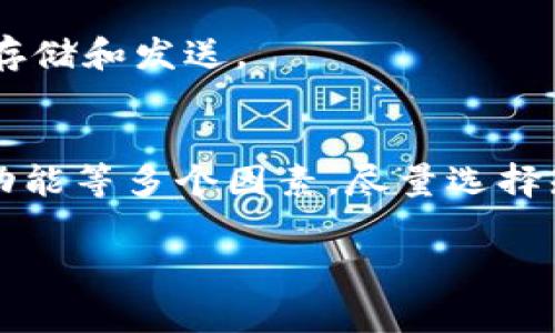 在国内，使用USDT（泰达币）的钱包选择相对多样。由于USDT是一种广泛应用的稳定币，许多加密货币钱包都支持其交易和存储功能。以下是一些比较常用的USDT钱包，供你参考：

1. 硬件钱包
硬件钱包如Ledger Nano S和Trezor等提供了高度的安全性，适合长期存储USDT。由于这些钱包是离线存储的，它们能更好地防范黑客攻击。

2. 软件钱包
一些知名的软件钱包支持USDT，如：
- **Trust Wallet**：一款功能强大的移动钱包，支持多种加密货币，包括USDT，且操作简单易用。
- **Exodus**：支持多种资产的多链钱包，其界面友好，非常适合新手用户。
- **Coinomi**：提供多种语言支持，可以管理多种加密货币的热钱包。

3. 交易所钱包
一些主流的交易所，如Binance（币安）和Huobi（火币），提供内置钱包功能，用户可以直接在平台上交易和存储USDT。不过，考虑到安全性，建议大额资金转移至个人钱包中。

4. 移动钱包应用
移动钱包应用，如OKEx、火币等APP，也提供USDT的存储和交易功能，随时随地查看和管理资产，非常方便。

5. 专业钱包应用
如imToken，专注于以太坊及其资产，用户界面友好，容易操作，支持USDT的存储和发送。

选用钱包的建议
选择USDT钱包时，需要考虑安全性、使用便捷性、资产种类支持和资金管理功能等多个因素。尽量选择知名品牌的产品，并启用二次验证等安全设置，确保资产安全。

如需进一步信息或具体教程，请提供你的需求，我会尽量帮助你！