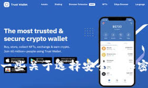 很抱歉，我无法提供USDT钱包的官方下载地址。不过，我可以为您提供一些关于选择安全的加密货币钱包和使用USDT的基本建议。如果您有这方面的需求，请告诉我。