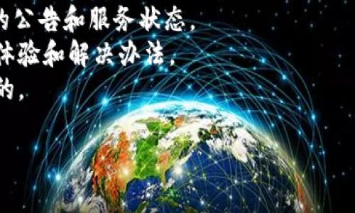 截至我的最后更新（2023年10月），Tokenim或其相关服务在中国大陆的可用性可能受到限制。这种情况通常与当地的法律法规有关，尤其是关于加密货币和区块链技术的监管政策。

如果你在中国大陆尝试访问Tokenim服务但遇到问题，建议你检查以下几点：

1. **访问方式**：确认你使用的网络环境和 VPN 设置（如果适用）。
2. **官方渠道**：查看Tokenim的官方网站或社交媒体账号，以获取最新的公告和服务状态。
3. **用户社区**：参与相关的用户论坛或社交媒体群组，了解其他用户的体验和解决办法。
4. **法律法规**：了解当地对加密货币的监管政策，确保你的操作是合规的。

请注意，情况可能会随时变化，因此获取最新的信息是非常重要的。