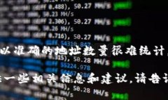 目前，Ripple XRP 的钱包地址数量是动态变化的，并