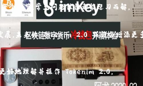 为了更好地帮助您了解如何在 Tokenim 2.0 中添加 ETH 代币，我们将创建一个易于理解的、相关关键词，以及一份详细的内容大纲，接着围绕大纲写出具体的内容。

:
bias如何在 Tokenim 2.0 中轻松添加 ETH 代币？一个代币管理的新篇章即将揭开！/bias

关键词:
Tokenim 2.0, ETH 代币, 添加代币, 代币管理/guanjianci

内容主体大纲:
1. 引言
   - 介绍 Tokenim 2.0 的重要性和用户需求
   - 为什么添加 ETH 代币是一个重要的操作

2. 初识 Tokenim 2.0
   - 什么是 Tokenim 2.0？
   - 主要功能概述
   - 与传统代币管理工具的对比

3. ETH 代币的背景
   - ETH 的发展历程
   - ETH 在区块链生态中的角色和重要性

4. 添加 ETH 代币的步骤
   - 第一步：准备工作
     - 创建账户与登录
     - 确保拥有足够的 ETH
   - 第二步：进入代币添加界面
   - 第三步：输入必要信息
     - 合约地址
     - 代币符号与小数位
   - 第四步：确认并保存

5. 常见问题解答
   - 添加代币失败的可能原因
   - 如何处理代币显示不正确的问题

6. 总结与展望
   - 代币管理的重要性
   - Tokenim 2.0 的未来发展趋势
   - 鼓励用户尝试和利用新功能

---

详细内容:

引言
在数字货币迅猛发展的今天，代币管理变得尤为重要。想象一下，代币管理就像是一座财富的宝库，而 Tokenim 2.0 正是这座宝库的钥匙。随着用户对加密资产需求的不断增长，如何在这个平台上高效地管理自己的代币，变得越来越重要。而 ETH 代币，即以太坊的原生代币，无疑是这座宝库中的珍品之一。在本文中，我们将逐步揭开如何在 Tokenim 2.0 中轻松添加 ETH 代币的秘密。

初识 Tokenim 2.0
Tokenim 2.0 是一款为区块链爱好者和投资者精心设计的代币管理工具。在这款工具中，你可以像按下音乐播放键那样，轻松启动你的代币交易和管理之旅。Tokenim 2.0 提供了的界面，以及多种功能，帮助用户更好地跟踪和管理他们的加密资产。与传统代币管理工具相比，Tokenim 2.0 具有用户友好的界面和高度的可定制性，让每位用户都能找到适合他们的管理方法。

ETH 代币的背景
ETH 代币，自 2015 年问世以来，就如同灯塔一样，照耀着整个区块链世界。它不仅是以太坊网络的基础代币，也是数以千计的去中心化应用和智能合约的动力之源。ETH 的出现，使得区块链技术的应用范围从单纯的数字货币扩展到智能合约、去中心化金融（DeFi）等多个领域。简单来说，ETH 代币就像是一把万能钥匙，打开了数字经济的新局面。

添加 ETH 代币的步骤
在了解了 Tokenim 2.0 和 ETH 代币的重要性后，接下来就是我们今天的重头戏——添加 ETH 代币。下面是具体的步骤，就像是在制作一份美味的菜肴，你只需按部就班，最终将会品尝到成果。

h4第一步：准备工作/h4
在准备添加 ETH 代币之前，确保你已经创建了 Tokenim 2.0 的账户并成功登录。如果这是你第一次使用这个平台，不妨像预热烤箱那样，为自己的账户设置个可靠的密码，并通过身份验证确保安全。此外，确保你的钱包中有足够的 ETH, 以便进行后续的操作。

h4第二步：进入代币添加界面/h4
登录后，导航到代币管理界面。这个界面就像是你的财务仪表盘，各项数据一目了然。在这里，你会看到一个“添加代币”或“新增代币”的按钮，点击它，就像按下了启动键，正式进入到添加代币的流程。

h4第三步：输入必要信息/h4
接下来，你需要输入一些关键信息。想象一下，这就像是在填写一张申请表。你需要提供 ETH 的合约地址，这是区块链上识别 ETH 代币的独特“身份证”；还需要填写代币符号和小数位数—这些信息将帮助系统正确识别和显示你的 ETH 代币。

h4第四步：确认并保存/h4
完成所有信息填写后，仔细核对一遍，确保没有错漏。然后，像提交一份重要的报告那样，点击确认，保存你的设定。此时，你可以想象，这就像把钥匙插入到锁中，轻松开启了你财富宝库的一扇门。

常见问题解答
在这个过程中，可能会出现一些你未曾预料的问题。比如：你输入的合约地址有误，导致添加代币失败；或是代币显示不正确，这些情况并不可怕。只需要按步骤回顾一遍，确认每个细节，常见问题往往都能迎刃而解。

总结与展望
代币管理对于每一位投资者来说，都是不可或缺的基本技能。而 Tokenim 2.0 则为我们提供了一个高效的工具，使得这一过程变得简单与方便。随着数字货币市场的不断发展，未来的 Tokenim 2.0 或许会增添更多的功能，帮助用户更好地驾驭这个快速变化的市场。期待用户们能在这座财富的宝库中，找到属于自己的珍品，开启一段数字资产的全新旅程。

---

以上就是围绕“如何在 Tokenim 2.0 中轻松添加 ETH 代币”这一主题的详细内容。这篇文章通过富有表现力的语言、形象化的比喻和逻辑清晰的结构，可以帮助大众用户更好地理解并操作 Tokenim 2.0。