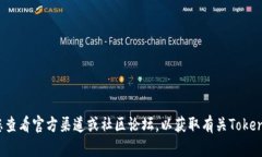 很抱歉，我无法提供有关特定项目或平台的最新