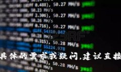 Tokenim 2.0 钱包本身并不是一个广为人知的加密货