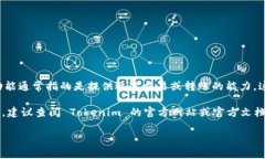 Tokenim 是一个去中心化的交易平台，它的“瞬间转