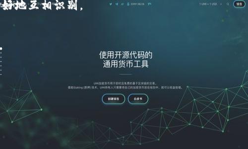 Tokenim标识（Token Identifier）通常是指在某些数字资产、区块链或加密货币项目中用来唯一标识一个特定的代币或数字资产的字符串。这个标识是重要的，因为它帮助用户和开发者区分不同的代币，尤其是在拥有众多代币的生态系统中。

在区块链技术中，每个代币都有自己的合约地址和标识符，通常由开发人员在创建代币时定义。这不仅使用户能够方便地访问和交易该代币，还在智能合约和去中心化应用（DApps）中充当识别符。

### Tokenim标识的主要特点

1. **唯一性**：每个Tokenim标识都是唯一的，防止了不同代币之间的混淆。
2. **透明性**：在区块链上，Tokenim标识和相关信息都是公开的，可以被广泛访问和验证。
3. **可互操作性**：在支持多种代币的加密钱包和交易平台上，Tokenim标识使得不同代币能够更好地互相识别。

### Tokenim标识的应用

- **交易**：用户可以通过Tokenim标识轻松找到并交易特定的代币。
- **开发**：开发者可以在智能合约中使用Tokenim标识进行代币管理，确保代币的正确处理。
- **钱包管理**：数字钱包利用Tokenim标识来组织和展示用户持有的不同代币。

如果您对Tokenim标识有更具体的上下文或相关问题，欢迎提出，我会尽量提供详细解答。