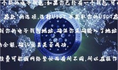 是的，USDT（Tether）可以存入电子钱包，具体步骤