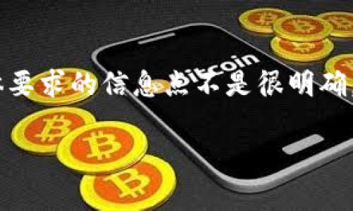 以下是关于“tokenim2.0怎么交易”的内容大纲和相关内容。由于您具体要求的信息点不是很明确，我将提供一个关于TokenIM 2.0的交易及其相关可能性的一般性内容。

如何在TokenIM 2.0上进行交易？探索新兴数字货币市场的奥秘！