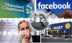 在选择将PT钱包中的USDT提取到交易所的步骤之前