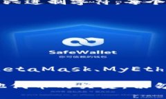 在以太坊中，钱包地址是一个独特的字符串，通