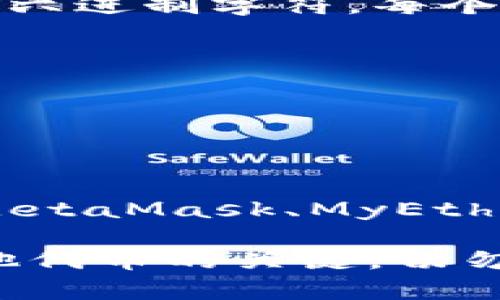 在以太坊中，钱包地址是一个独特的字符串，通常以“0x”开头，后面跟着40个十六进制字符。每个地址都对应于一个公钥，可以用来接收以太币（ETH）和其他基于以太坊的代币。

例如，一个典型的以太坊钱包地址的格式是这样的：

```
0x4cbe58c5046b2f647c5e3b3544e1d80e7c2a12e
```

要使用的以太坊钱包地址，您需要通过一个现有的钱包应用程序生成它，例如MetaMask、MyEtherWallet、Coinbase Wallet等。

请注意，确保您的钱包和私钥的安全，因为这些是访问和管理您的以太坊和其他代币的关键。切勿与他人分享您的私钥或助记词。