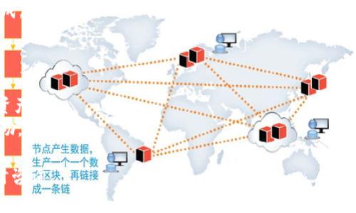 解除IM钱包中的TRX多重签名需要遵循一定的步骤，以下是一个详细的指南：

### 步骤一：了解多重签名

在解除多重签名之前，您需要了解多重签名的作用。多重签名（Multisig）是一种安全机制，需要多个密钥授权才能完成交易。这为资金的安全性提供了一层保护，但在某些情况下，您可能希望将其解除以方便交易。

### 步骤二：准备工作

1. **确保拥有所有签名密钥**：您需要确保自己能够访问所有与多重签名相关联的私钥。缺少任何一个密钥，您将无法解除多重签名。
  
2. **备份您的钱包**：在进行任何更改之前，请确保备份您的IM钱包，以防发生意外情况。

### 步骤三：通过IM钱包解除多重签名

以下是解除TRX多重签名的步骤：

1. **打开IM钱包**：启动IM钱包应用。

2. **进入多重签名设置**：
   - 找到“钱包”或“账户”选项。
   - 选择您要解除多重签名的账户。

3. **解锁多重签名**：
   - 在账户设置中，寻找多重签名的相关选项。
   - 输入您的密码或通过其他验证方式解锁该功能。

4. **修改多重签名设置**：
   - 找到“解除多重签名”或“修改签名规则”的选项。
   - 根据提示，输入需要的所有签名密钥以进行授权。

5. **确认操作**：
   - 检查您输入的信息是否准确无误。
   - 确认解除多重签名操作，并保存更改。

### 步骤四：验证解除结果

1. **检查账户状态**：返回钱包主界面，检查该账户是否已经恢复为单一签名状态。

2. **尝试进行交易**：进行一笔小额交易以确认多重签名已成功解除。如能顺利完成，说明解除操作成功。

### 注意事项

- **安全性**：解除多重签名会降低资金的安全性，请确保采取其他措施保护您的资产。
- **技术支持**：如果在操作过程中遇到任何问题，可以联系IM钱包的客服获取帮助。

希望以上信息能够帮助您顺利解除IM钱包中的TRX多重签名。如有其他疑问，请随时咨询。
