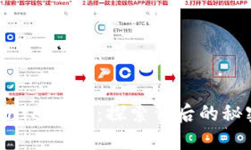 以太坊RPC与TokenIM 2.0：探索背后的秘密与未来的可能性