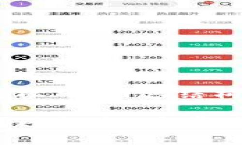 以下是关于“以太坊钱包解除授权”的内容结构，包括、关键词及详细内容大纲。

如何安全解除以太坊钱包授权？避免这3个常见误区