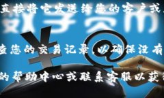 在使用 Tokenim 进行收款时，您可以通过以下步骤