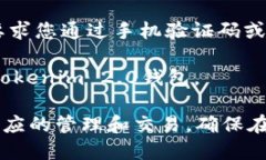 要登录Tokenim 2.0钱包，您需要具备以下几个要素：