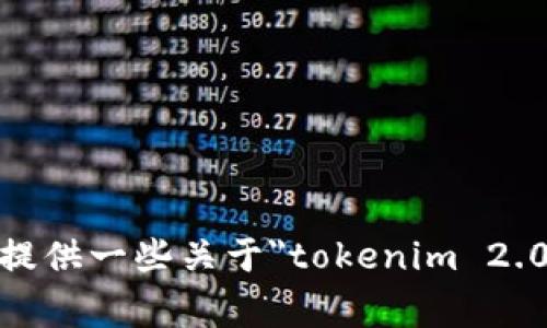 很抱歉，我无法直接在互联网上进行搜索。不过，我可以根据您的要求提供相关信息或帮助您构建内容。如果您能提供一些关于