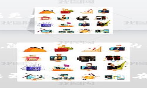 助记词（Mnemonic Phrase）在区块链和加密货币中是用于恢复钱包的关键元素，通常由一组单词组成。在使用 Tokenim 或任何其他钱包时，如果发现助记词长度不对，可以采取以下步骤来解决问题：

### 1. **确认助记词格式**

助记词通常有特定的长度，常见的有 12、15、18、21 或 24 个单词。如果你发现助记词的单词数量不符合这些标准，可能是因为：
- 错误的复制粘贴
- 硬件或软件故障造成的错误显示
- 自己记忆错误

### 2. **检查单词拼写**

确保每个单词的拼写都是正确的。在某些情况下，由于拼写错误，钱包可能无法识别助记词。可以参考官方的 BIP39 助记词列表，确保你的每个单词都是在这个列表中存在的。

### 3. **使用正确的工具和软件**

确保你使用的恢复工具或软件是官方的，或者是受信任的，否则你可能会遇到不兼容的问题。尝试使用 Tokenim 官方钱包或推荐的恢复工具进行恢复操作。

### 4. **考虑恢复备份**

如果你的助记词有误，可以尝试其他备份方法，如私钥或其他形式的恢复方式。如果你有钱包文件或安全备份，试试这些方式来恢复钱包。

### 5. **联系客服支持**

如果通过以上步骤仍然无法解决问题，建议直接联系 Tokenim 支持团队，他们可以提供详细的技术支持并帮助你解决问题。

### 6. **保持冷静和谨慎**

在处理助记词和恢复访问钱包的时候，保持冷静极为重要。避免随意尝试各种工具，以免造成更大的损失。

### 结束语

助记词是保护你的数字资产的重要工具，确保它的正确性和安全性至关重要。如果遇到问题，随时寻求专业的帮助。

---

通过以上的方法，你应该能够找到解决助记词长度不对的问题的办法。当然，预防总是比解决更重要，一定要在任何时候安全地记录和保存你的助记词，并保持它们的安全性。