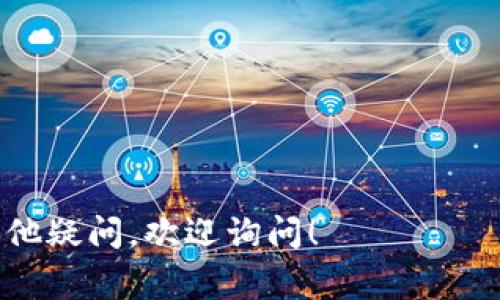 为了充值人民币到Tokenim 2.0平台，用户通常需要遵循以下步骤。请注意，具体操作可能因平台政策和更新而有所不同，建议用户在实际操作时参考Tokenim 2.0的官方指南。

### 充值步骤

1. 登录Tokenim 2.0账户
首先，访问Tokenim 2.0的官方网站或打开其应用程序，输入你的账户信息，进行登录。如果你还没有账户，请先注册。

2. 选择充值选项
登录后，在用户界面中查找“充值”或“资金管理”选项。通常这些选项会在主菜单或用户中心中显眼的位置。

3. 选择人民币充值方式
点击“充值”后，你会看到平台支持的多种充值方式。选择人民币充值，可能包括银行转账、第三方支付平台（如支付宝、微信支付等）等选项。

4. 输入充值金额
在选择了具体的充值方式后，你需要输入希望充值的人民币金额。请注意，每种支付方式可能有最低和最高限制。

5. 确认支付信息
检查输入的金额和支付方式是否正确，然后确认支付信息。系统可能会要求你再次输入密码或进行安全验证。

6. 完成支付
按照所选支付方式的说明完成支付。例如，如果是通过银行转账，系统通常会提供一个指定的账户，你需要将金额转入该账户。

7. 等待充值确认
支付完成后，通常需要一些时间来确认充值。你可以在平台的资金记录中查看充值状态，确认款项是否到账。

8. 注意平台规则
在充值之前，请确保详细阅读Tokenim 2.0的相关充值规则和费用说明，避免由于手续费等问题造成的误解。

### 小贴士
- 确保在安全的网络环境下进行充值。
- 遇到问题时及时联系客服，获取支持。
- 定期检查账户安全设置，保护你的资产安全。

希望这些信息能够帮助你顺利在Tokenim 2.0上进行人民币充值。如有其他疑问，欢迎询问！