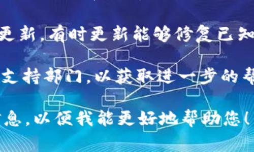 看起来您在提到“tokenim”的离线状态。如果