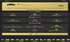 如何轻松将美元转换为比特币钱包？揭开数字货