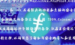 关于支持导入 JSON 的比特币钱包，以下是一些推