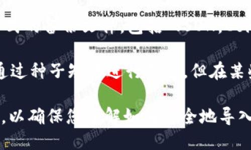 关于支持导入 JSON 的比特币钱包，以下是一些推荐的选项：

1. **Electrum**: Electrum 是一个轻量级的钱包，支持多种平台（Windows、Mac、Linux、Android）。Electrum 支持导入 JSON 格式的助记词或密钥，适合技术用户。

2. **Mycelium**: Mycelium 是一个手机钱包，适用于 Android 和 iOS，具有强大的功能和良好的安全性。它也支持导入多种格式的备份，包括 JSON。

3. **Coinomi**: Coinomi 是一个多币种钱包，用户可以导入各种格式的备份文件，包括 JSON。Coinomi 的界面友好，适合新手用户。

4. **Exodus**: Exodus 是一个用户友好的多币种钱包，虽然主要通过种子短语进行备份，但在某些情况下，它也支持 JSON 导入。

请注意，使用这些钱包时，确保从官方网站下载，并仔细阅读支持文档，以确保您了解如何安全地导入和使用您的比特币。