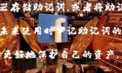 在使用 tokenim2.0 或任何其他数字钱包和加密货币