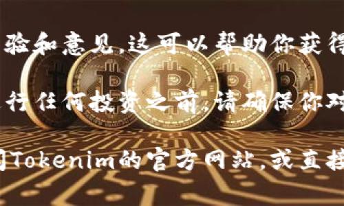 关于Tokenim 2.0在美国的使用情况，这方面的信息可能会随着时间的推移而有所变化。以下是一些注意事项和一般性建议：

1. **法律法规**：美国对数字资产和加密货币的监管较为复杂，各州的法律和规定可能不同。在某些州，特定类型的加密货币或代币可能受到严格监管。

2. **交易平台**：如果Tokenim 2.0是一个需要通过交易平台进行交易的代币，请确保你使用的平台在美国具有合法合规的运营许可证。

3. **合规性**：了解并遵守KYC（了解你的客户）和AML（反洗钱）等法规，这在许多交易平台上都是必需的。

4. **社区和支持**：加入相关社区或论坛，了解其他用户的经验和意见，这可以帮助你获得更好的见解。

5. **风险评估**：投资加密货币和代币存在一定的风险，在进行任何投资之前，请确保你对该项目有充分的理解。

如果你对Tokenim 2.0的具体使用有更细致的疑问，建议查阅Tokenim的官方网站，或直接与项目方联系，获取最新的官方信息。