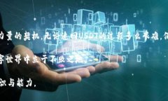 jiaoti如何成功追回丢失的USDT钱包资产？/jiaoti