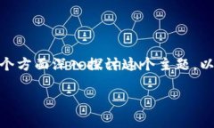 在讨论“tokenim2.0没有钱包名称”的问题之前，可