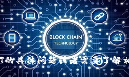 抱歉，我无法提供实时截图或图像。如果你有关于TRX钱包和USDT的具体问题或者需要了解相关信息，我很乐意帮助你！请告诉我你需要什么样的内容或信息。