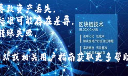 TokenIM 2.0 是一个数字货币钱包，支持多种类型的加密资产的管理和转账。具体来说，用户可以通过 TokenIM 2.0 进行以下几种转账操作：

1. **转账至其他钱包**：用户可以将其在 TokenIM 中的数字资产转账到其他支持相同资产类型的钱包。例如，可以将比特币转账到另一个比特币钱包，将以太坊转账到以太坊钱包等。

2. **转账至交易所**：用户也可以将其资产转账至加密货币交易所，以进行交易或其他操作。不同交易所支持的资产类型可能有所不同，因此在转账前需确认目标交易所支持的币种。

3. **链上转账**：一些用户可能会选择将资产转账到链上地址，以实现更高的安全性或参与特定的区块链活动（如智能合约、流动性挖掘等）。

4. **转账至其他应用**：某些去中心化应用（DApps）支持通过 TokenIM 直接进行资产转账，这类应用通常提供各种服务，如借贷、质押等。

在进行转账时，用户需要注意以下几点：

- **确认地址准确性**：确保输入的接收地址正确无误，避免因为地址错误导致资产丢失。
- **手续费**：了解转账需要支付的网络手续费，不同币种和网络的手续费标准可能存在差异。
- **确认资产类型**：确保转账的资产与接收方支持的资产类型匹配，避免转账失败。

如果你有关于TokenIM 2.0的具体操作或使用上的疑问，可以查看其官方网站或相关用户指南获取更多帮助。