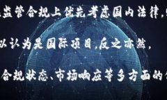 关于“tokenim2.0”的国际或国内性质，首先需要明