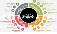 要登录 Tokenim（假设这是一个区块链或加密货币相