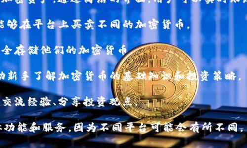 Tokenim 2.0 是一个与加密货币和区块链技术相关的平台，提供了一系列工具和服务，旨在帮助用户管理他们的数字资产。Tokenim 2.0 通常会集中于以下几个方面：

1. **资产管理**：用户可以在平台上查看、管理和交易他们的加密资产。通过简洁的界面，用户可以实时跟踪市场动态和资产表现。

2. **交易平台**：Tokenim 2.0 可能提供交易功能，让用户能够在平台上买卖不同的加密货币。

3. **钱包服务**：许多此类平台还提供数字钱包，帮助用户安全存储他们的加密货币。

4. **教育资源**：Tokenim 2.0 有可能还提供教育材料，帮助新手了解加密货币的基础知识和投资策略。

5. **社区交流**：平台上可能有社区讨论区，用户可以在这里交流经验、分享投资观点。

请确认获取更多准确的信息，确保您了解Tokenim 2.0的具体功能和服务，因为不同平台可能会有所不同。