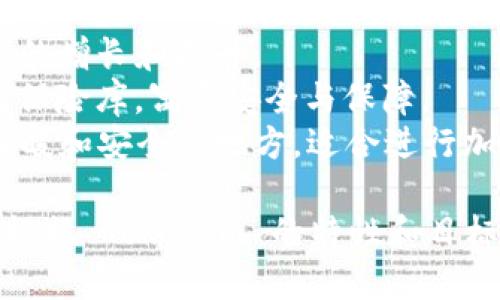 为您的 Tokenim 选择一个合适的名称可以考虑以下方向：

1. **与特点相关**：名称可以反映其功能或特点，比如与交易、流通或应用等相关的词汇。
2. **易于拼写与发音**：选择一个简单易记的名称，方便用户传播和使用。
3. **具有创造性和吸引力**：可以使用一些新异的词汇组合或者短语，以激发用户的兴趣。

以下是一些示例名称：

- **Tokenwave**：象征了一波又一波的创新和价值。
- **Coinnect**：结合“Coin”（硬币）和“Connect”（连接），意味着连接不同的价值。
- **DigiBoost**：传达数字资产的增长和提升。
- **ValueVault**：有如价值的保险库，寓意安全与保障。
- **CryptoNest**：象征一个温暖和安全的地方，适合进行加密货币的交易与存储。

您可以从这些示例中获取灵感，根据 Tokenim 的特性和目标用户来选择一个最符合的名称！