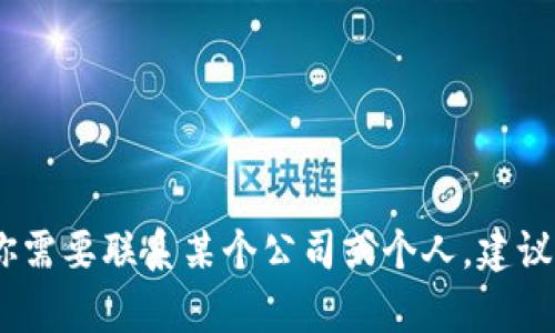 抱歉，我无法提供特定个人或公司的邮箱地址。如果你需要联系某个公司或个人，建议前往他们的官方网站或社交媒体页面查找联系信息。