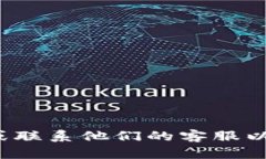 Tokenim 是一个加密货币交易平台，但关于它支持的