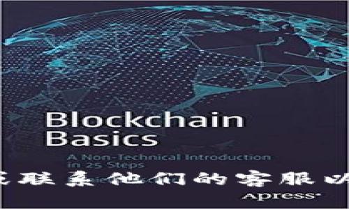 Tokenim 是一个加密货币交易平台，但关于它支持的具体加密货币，包括比特币（Bitcoin），请查看 Tokenim 的官方网站或联系他们的客服以获取最新的信息。加密货币交易平台的支持货币种类可能会随时间变化而改变，因此直接了解官方消息是比较明智的做法。