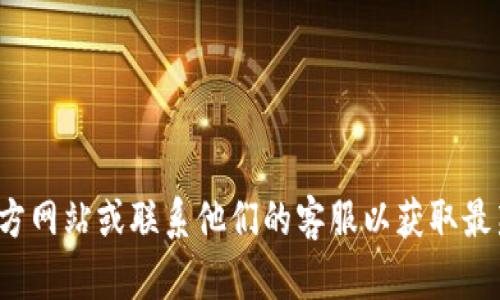 Tokenim 是一个加密货币交易平台，但关于它支持的具体加密货币，包括比特币（Bitcoin），请查看 Tokenim 的官方网站或联系他们的客服以获取最新的信息。加密货币交易平台的支持货币种类可能会随时间变化而改变，因此直接了解官方消息是比较明智的做法。