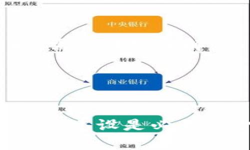 上币是指将某种代币（如Token）在交易所进行上线交易的过程。以下是Token上线的基本步骤：

### 1. 选择交易所
   - **主流交易所**：如Binance、Coinbase、Huobi等，通常有较高的流动性和知名度。
   - **去中心化交易所**：如Uniswap、PancakeSwap等，适合新兴项目。

### 2. 准备相关资料
   - **项目白皮书**：介绍代币的功能、团队、市场分析等。
   - **代币合约地址**：确保合约经过审核，安全性高。
   - **市场调研报告**：证明需求和潜在用户群体。

### 3. 社区建设
   - **社交媒体宣传**：Twitter、Telegram、Discord等，建立用户基础。
   - **AMA（问答）活动**：与社区互动，增加代币的曝光率。

### 4. 提交上币申请
   - 向目标交易所提交申请，附上相关的项目资料，并关注审核进程。

### 5. 合作与推广
   - **联名营销**：与其他项目或者KOL进行合作，扩大影响力。
   - **空投活动**：向早期用户或社区成员分发代币，提升关注度。

### 6. 持续运营
   - 跟进交易所的反馈，及时更新项目进展，保持社区活跃。

注意事项：
- 各个交易所的上币要求和流程可能不同，需要详细了解。
- 尽量选择有良好声誉和流动性的交易所。
- 关注合规性，确保符合当地法规。

### 结语
上币并非一朝一夕的事情，持续的努力和社区建设是必不可少的。这些努力将为代币的成功奠定基础。