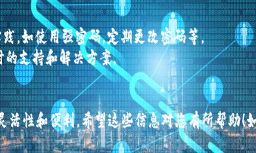 关于如何使用Tokenim进行收款，这里有一些基本步骤和建议，帮助你顺利完成收款过程。

### 使用Tokenim进行收款的步骤

#### 1. 注册和设置账户
首先，你需要在Tokenim平台注册一个账户。访问Tokenim官方网站，点击注册，填写必要的个人信息，完成账户验证。在注册完成后，你需要设置一些基本的账户设置，包括支付方式和收款信息。

#### 2. 创建收款链接或二维码
登录你的Tokenim账户后，寻找“收款”或“创建链接”的选项。你可以选择生成一个收款链接，也可以选择生成二维码，方便顾客扫描支付。设置好金额和币种，确保信息准确无误。

#### 3. 分享收款信息
当你生成了收款链接或二维码后，你需要将其分享给客户。你可以通过电子邮件、社交媒体或即时通讯工具发送给他们。确保客户清楚如何支付，提供必要的指导信息。

#### 4. 查看支付状态
客户完成支付后，你可以在Tokenim账户中查看支付状态，确保款项已经到达你的账户。通常，Tokenim会提供一个通知系统，告知你每次交易的状态。

#### 5. 提现或使用余额
当你积累了一定的余额后，可以选择提现到你的银行账户或者继续使用这些余额进行其他交易。查看Tokenim的提现政策，确保了解任何可能的手续费和处理时间。

### 额外提示
- **安全性**: 使用Tokenim等平台进行收款时，确保你遵循安全最佳实践，如使用强密码，定期更改密码等。
- **客户服务**: 如果客户在支付过程中遇到问题，确保你能够提供及时的支持和解决方案。

### 结束语
通过上述步骤，您可以轻松使用Tokenim进行收款，为您的业务提供更多灵活性和便利。希望这些信息对您有所帮助！如果您有更多具体问题或需求，可以联系Tokenim客服获取支持。