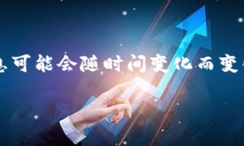 截至我最后的信息更新，Tokenim 2.0 是一个数字资产交易平台或钱包服务，而比特币是一种区块链技术下的加密货币。一般来说，许多这种类型的平台可以用来购买比特币。然而，具体的购买流程取决于平台本身及其提供的功能。

如果Tokenim 2.0支持比特币交易，用户通常可以通过以下步骤购买比特币：

1. **注册账户**：用户首先需要在Tokenim 2.0上注册账户。
2. **身份验证**：一些平台会要求进行身份验证，确保用户符合相关法规。
3. **充值资金**：用户需要将法币（如美元、人民币等）充值到交易账户。
4. **选择交易对**：在交易界面，选择比特币（BTC）作为目标交易资产。
5. **下单**：用户可以选择市场单或限价单进行交易。
6. **保存和管理**：完成购买后，用户可将比特币保存在Tokenim 2.0的钱包中，或转移到其他钱包。

建议在使用任何交易平台之前，核实该平台的合法性和安全性，同时了解相关费用和交易条款。具体信息可能会随时间变化而变化，因此参考官方来源总是最安全的选择。

如需了解更多信息，建议访问Tokenim 2.0的官方网站或联系客服。