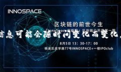 截至我最后的信息更新，Tokenim 2.0 是一个数字资