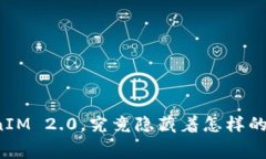 火币转TokenIM 2.0，究竟隐藏着怎样的手续费秘密？